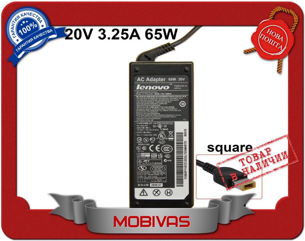 Зарядний пристрій LENOVO 20V 3.25 A 65W square