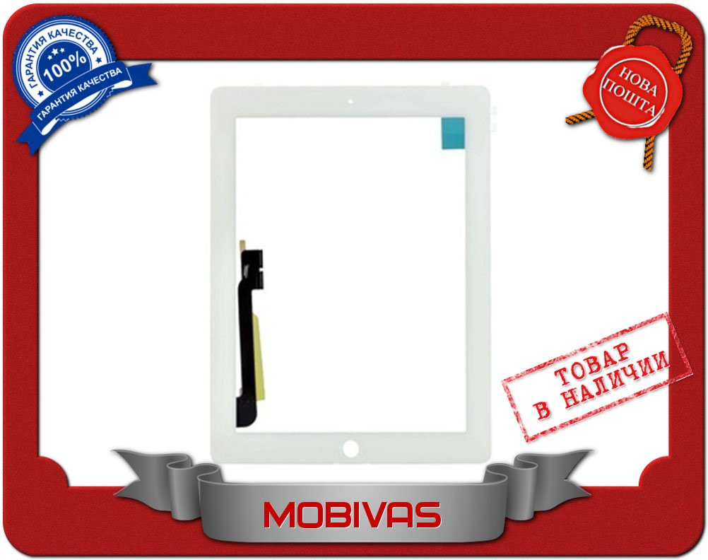 Сенсорне скло для Apple iPad 3 / 4 білий