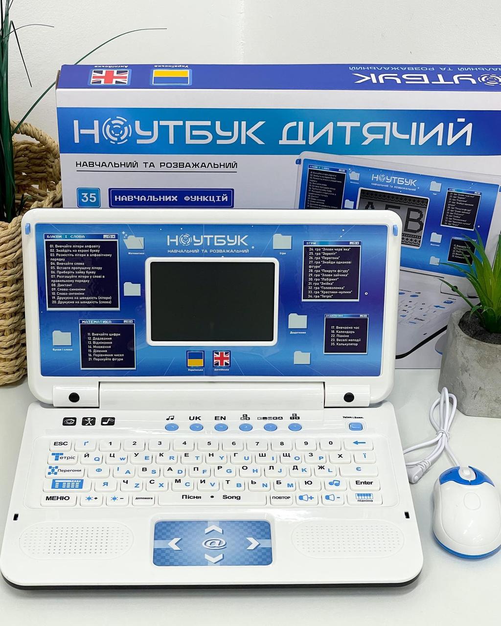 Ноутбук дитячий WToys, 35 навчальних функцій, 11 ігор, 9 мелодій, УКР. та АНГЛ. МОВИ, синій