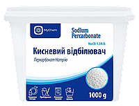 Перкарбонат Натрия 1 кг Кислородный отбеливатель MyChem (персоль, чудо порошок)