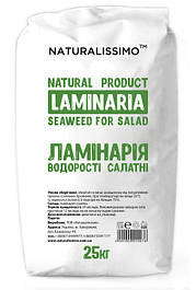 Ламінарія сушена, водорості салатні, морська капуста Naturalissimo