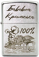 Зажигалка Zippo Хлопок США (Zippo 207 B)