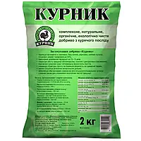 Удобрение Курнык, Куриный помет - гранулированный 2 кг