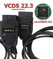 Сканер VCDS 23.3-22.3 Vag Com для диагностики VAG. Обновленная версия!