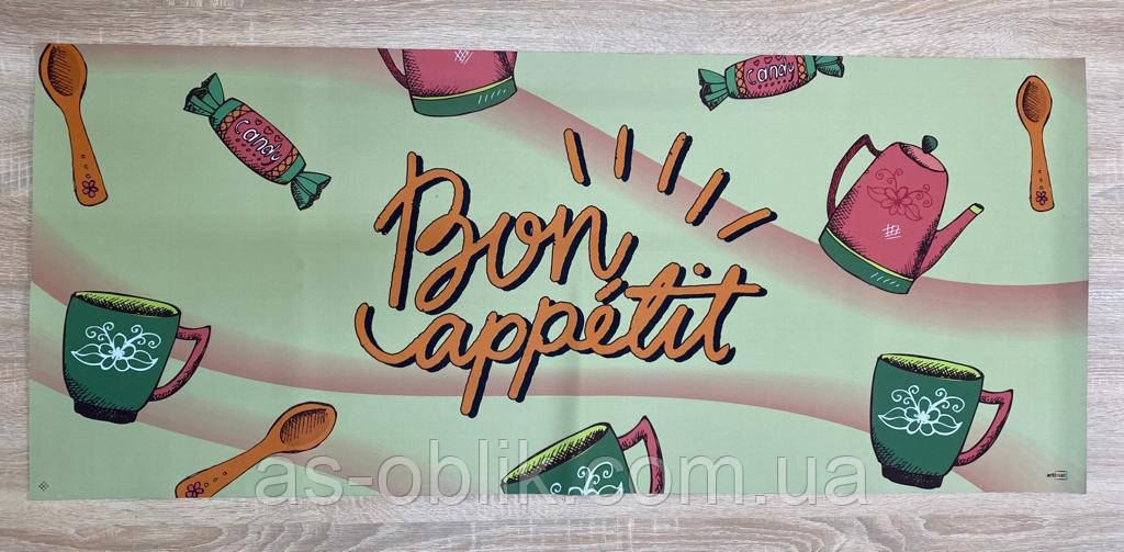 Килимок для кухні на гумовій основі Bon appetit 120х50 см