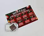 Шоколад новорічних бажань - шокоаладна листівка на новий рік - сувенірний шоколад на новий рік, фото 2
