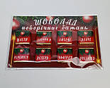 Шоколад новорічних бажань - шокоаладна листівка на новий рік - сувенірний шоколад на новий рік, фото 4