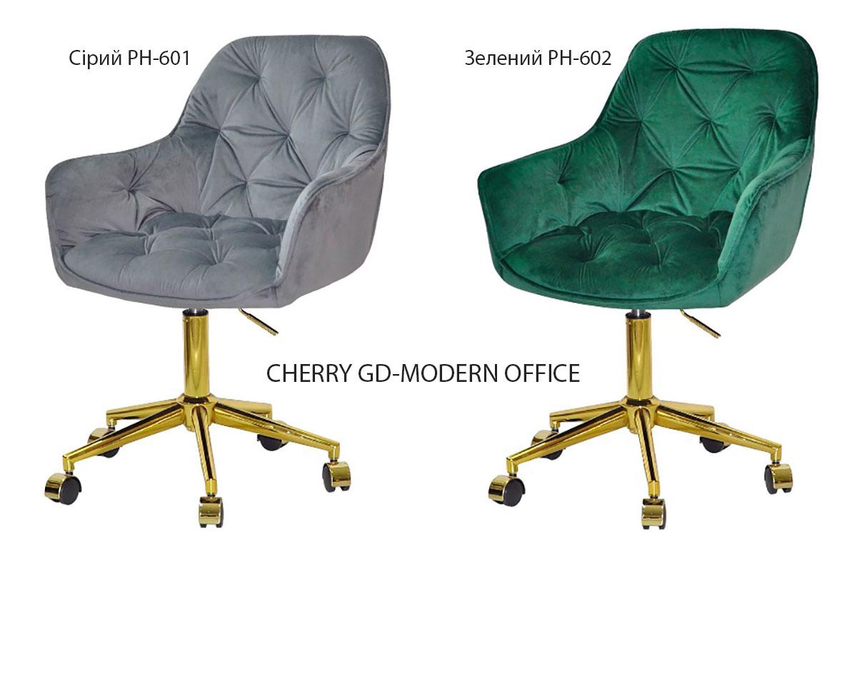 Робоче крісло Cherry GD-Modern Office на золотій хрестовині з колесами, м'яка оббивка, фото 1
