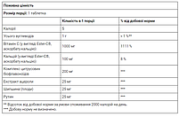 Вітамін С Ester-C Plus 1000 мг Solgar 90 таблеток, фото 4
