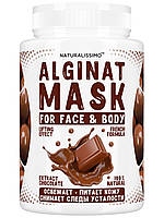 Альгинатная маска Омолаживает и питает кожу, с шоколадом, 200 г