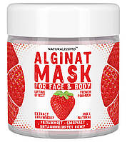 Альгинатная маска с осветляющим эффектом, с клубникой, 50 г