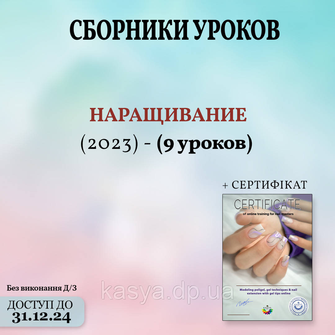 Сборник 🔴"НАРАЩИВАНИЕ 2023" онлайн НА РУССКОМ ЯЗЫКЕ 🔴 ⠀