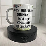 Кружка з принтом "Найкращій хрещеній", фото 4
