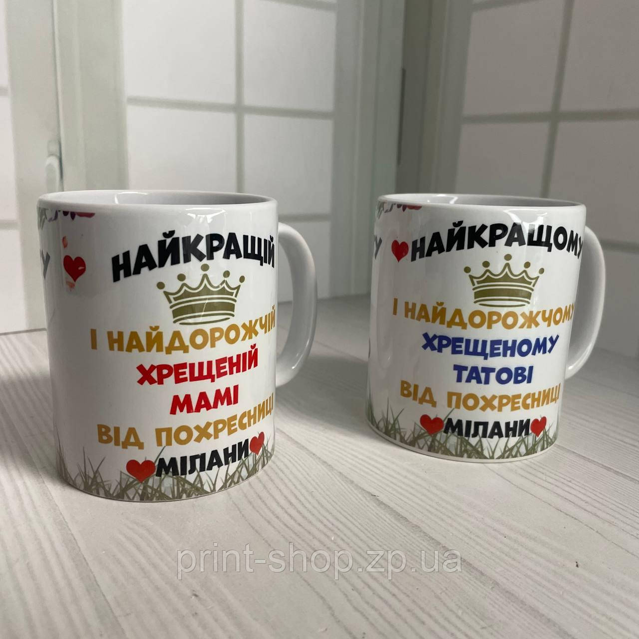 Кружки з принтом "Найкращим хрещеним" ціна за пару