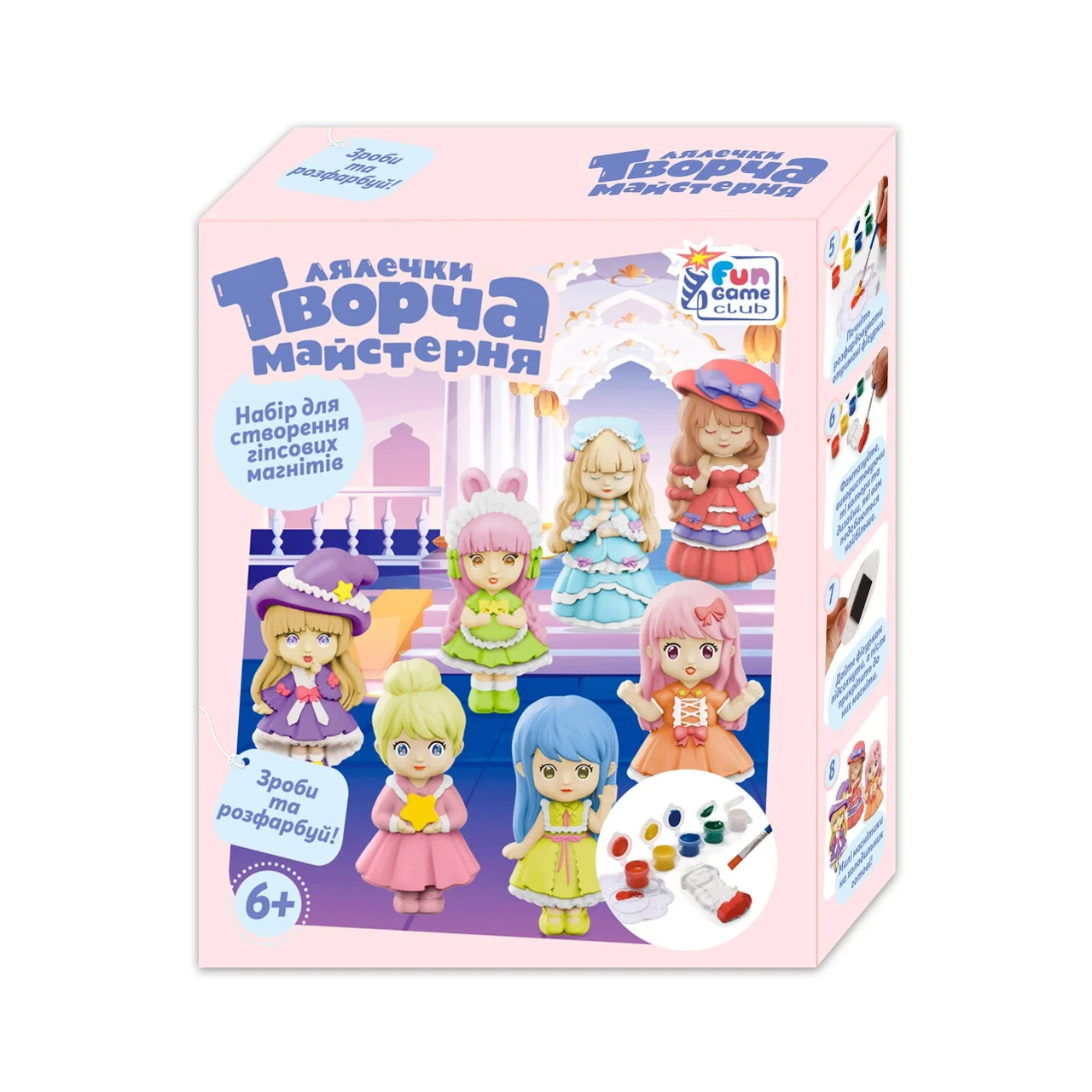 Творча майстерня Лялечка 4FUN Game Club