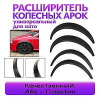 Накладки на арки dodge | Сравнить цены и купить на Prom.ua