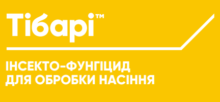 Протруйник Тібарі Corteva - 5 л