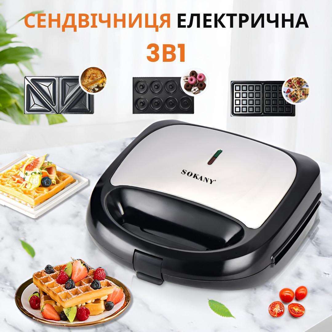 Бутербродниця Sokany SK-902 мультипекар 3 в 1 750 Вт антипригарне покриття вафельниця пончиківниця