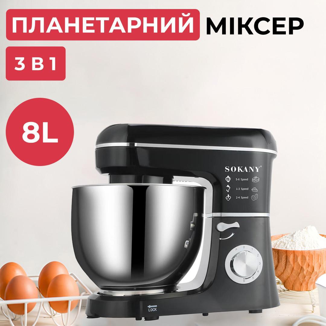 Міксер планетарний 1800 Вт 8 л із чашею з неіржавкої сталі 6 швидкостей 3 насадки для випічки та десертів