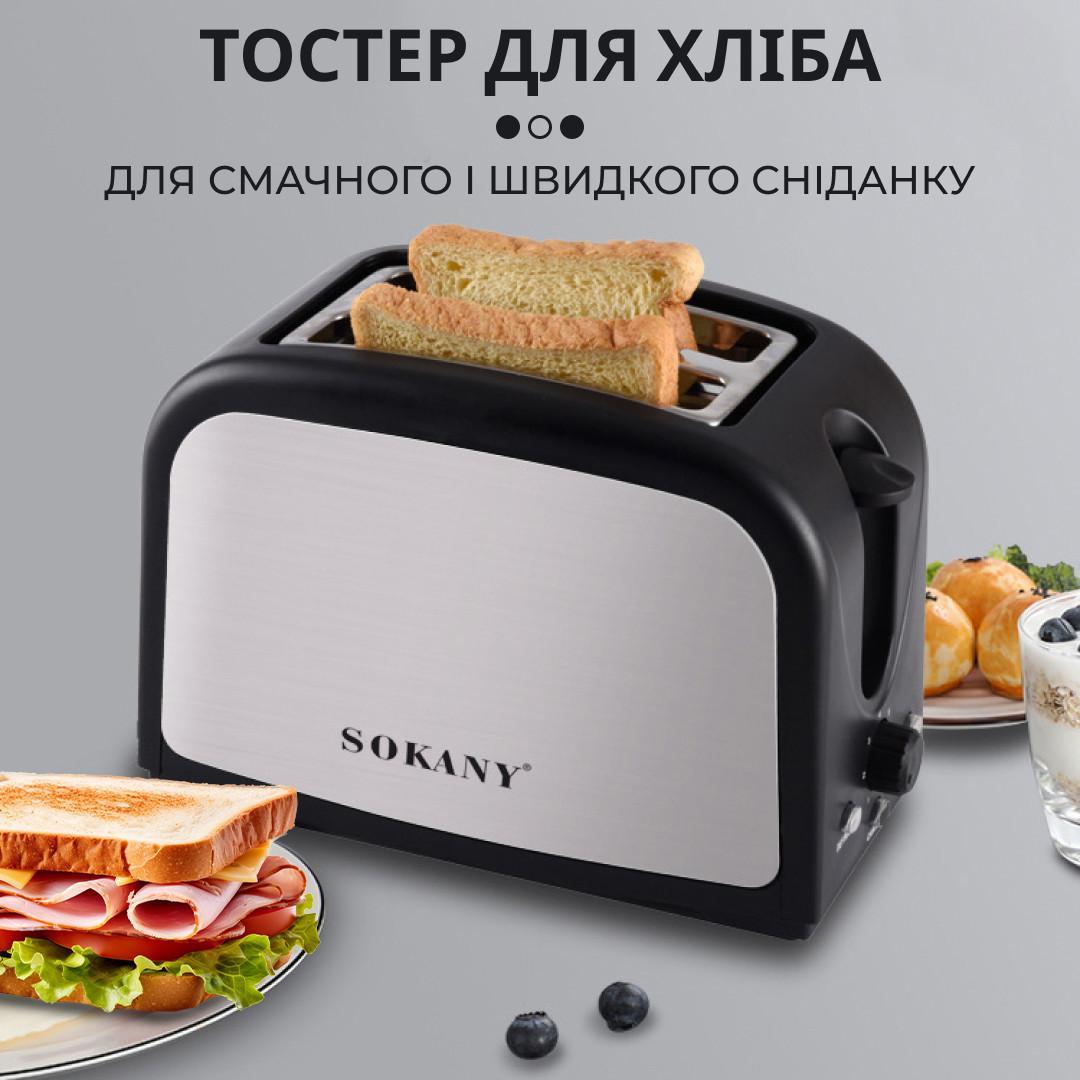 Тостер Sokany HJT-008s 800 Вт 7 режимів для 2 скибочок із підігріванням компактний для кухні
