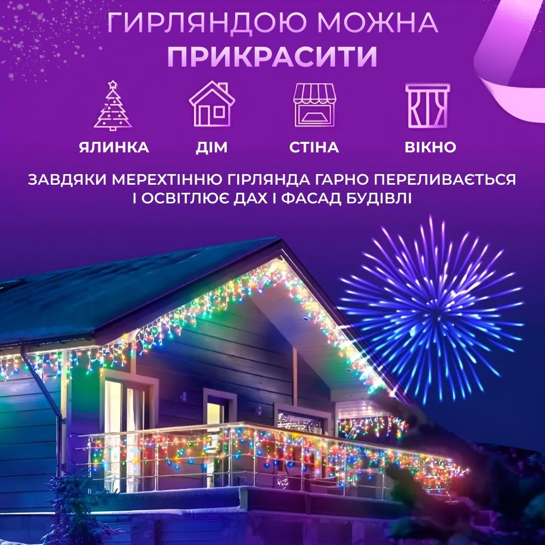 Гірлянда з 120 LED