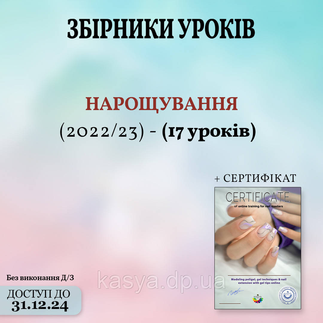 Збірка 🔴 "НАРОЩУВАННЯ"  онлайн  УКРАЇНСЬКОЮ МОВОЮ 🔴 ⠀, фото 1