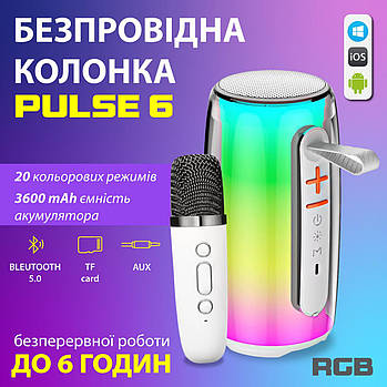 Колонка bluetooth портативна бездротова Pulse 6 із мікрофоном 10 Вт водонепроникна з аккумулятором Білий