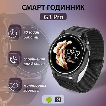 Смарт годинник жіночий водонепроникний G3 Pro Bluetooth 5.2 (Android, iOS)