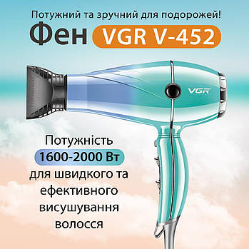 Фен для волосся із двома концентраторами професійний 2400 Вт з холодним та гарячим повітрям VGR V-452