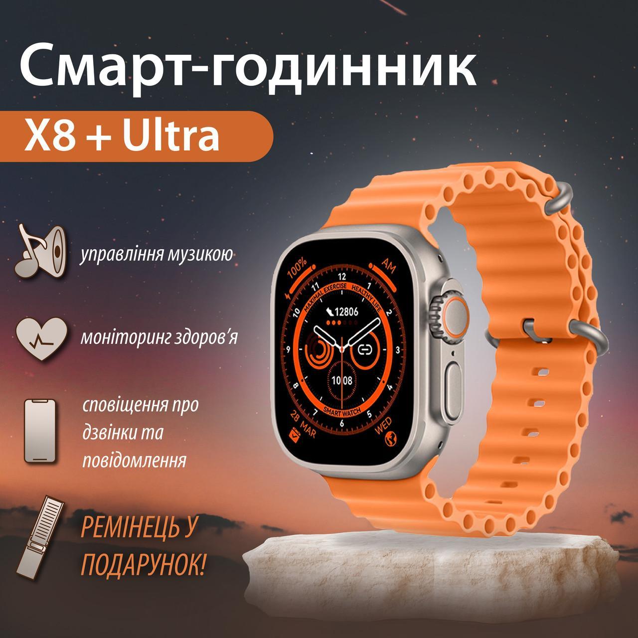 Смарт-часы SmartX8 Ultra водонепроницаемые фитнес-трекер для Android iOS, фото 1