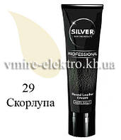 Крем для взуття шкаралупа Silver Professional 75 мл