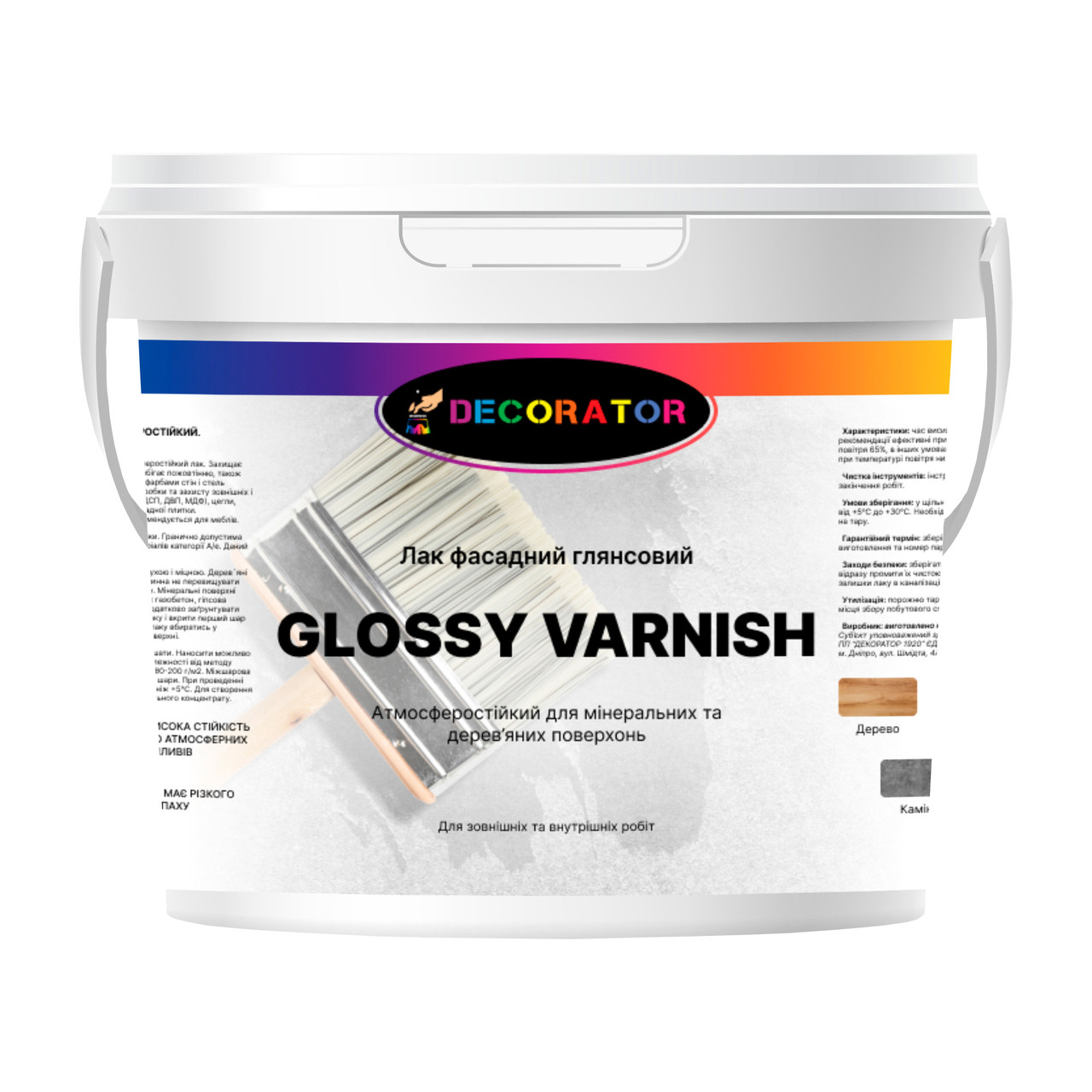 Лак глянсовий для зовнішніх і внутрішніх робіт GLOSSY VARNISH, ТМ DECORATOR