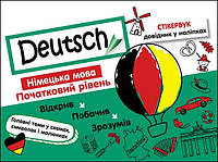 Стікербук. Німецька мова. Початковий рівень - Ванда Воронкевич