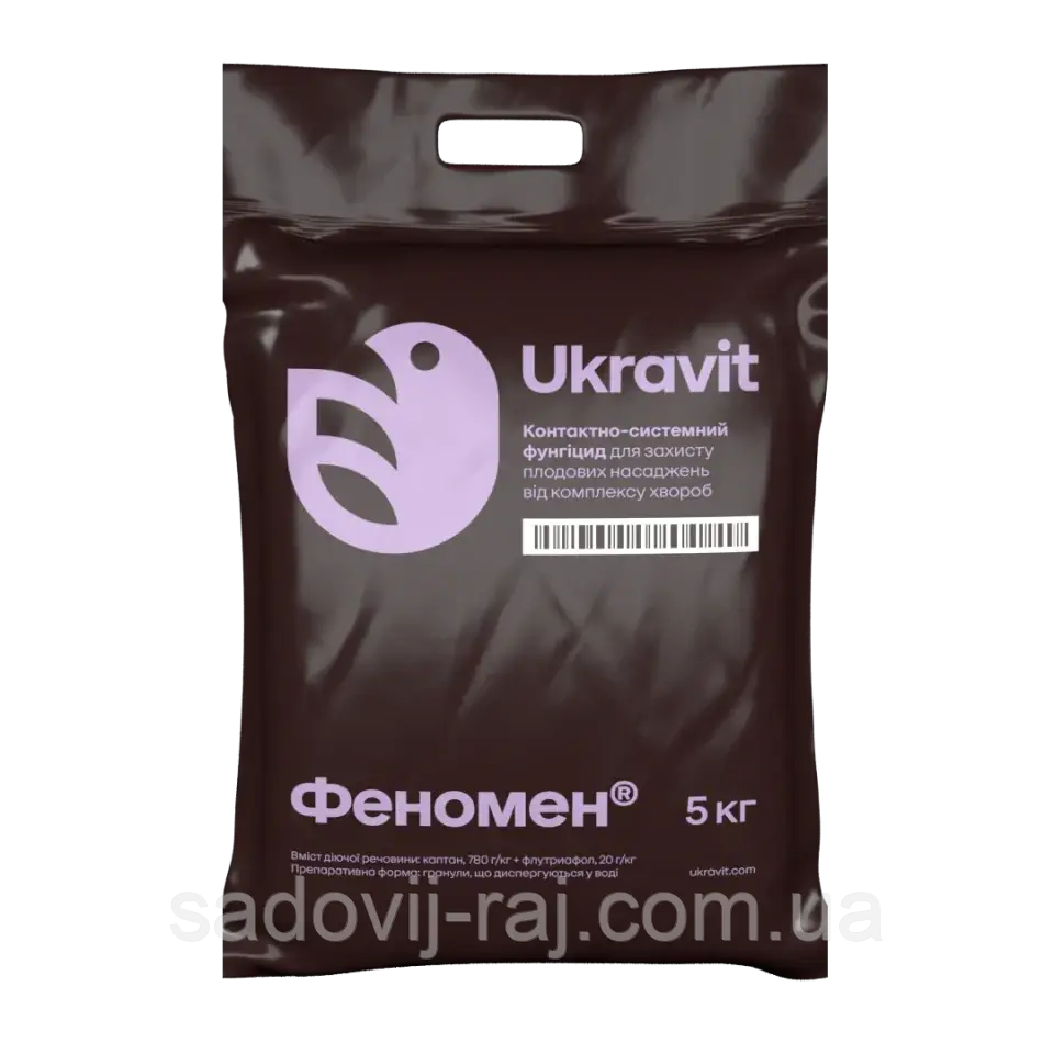 Фунгіцид Феномен 5 кг UKRAVIT / УКРАВІТ Україна