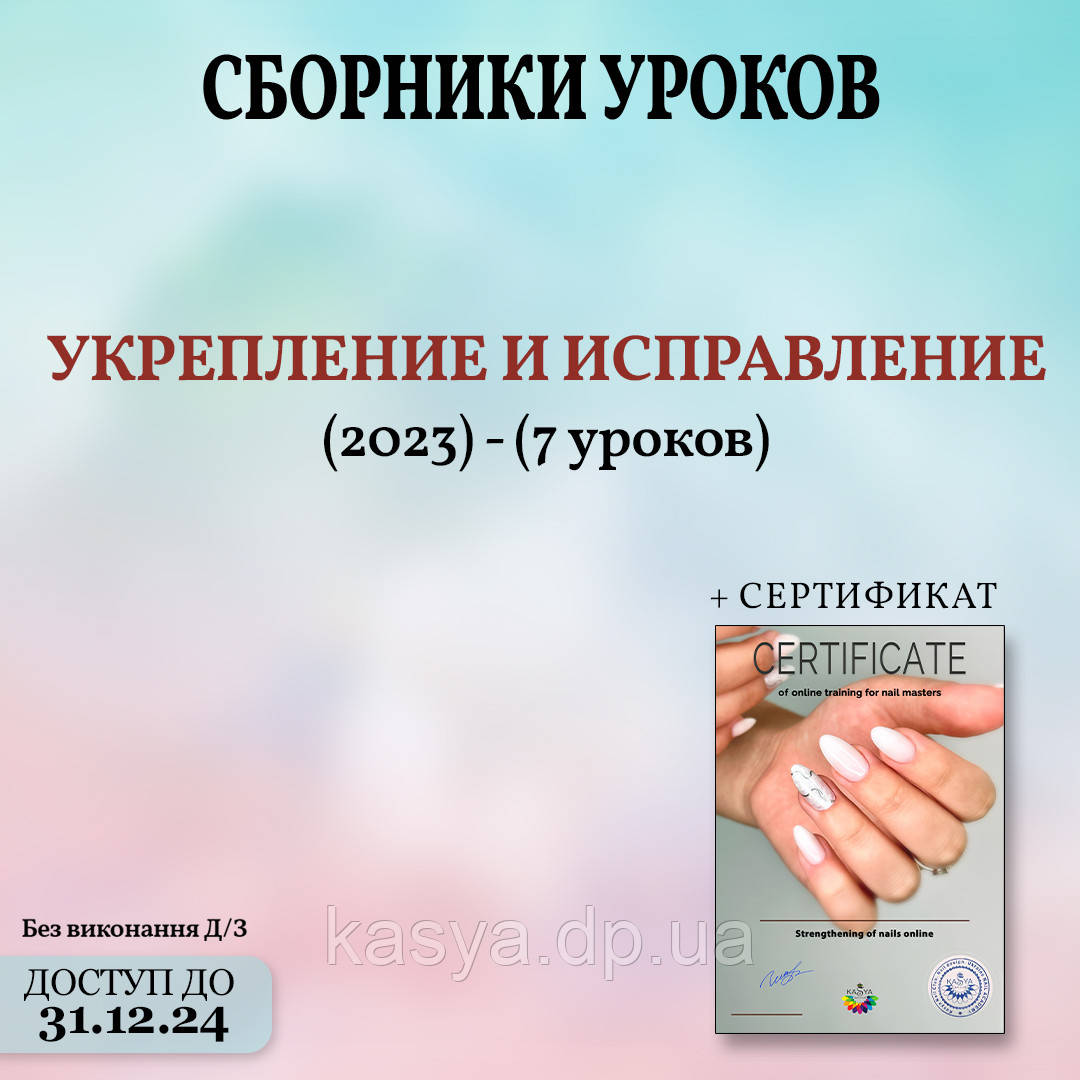 Сборник 🔴"УКРЕПЛЕНИЕ И ИСПРАВЛЕНИЕ 2023" онлайн НА РУССКОМ ЯЗЫКЕ 🔴 ⠀