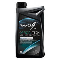 Масло трансмиссионное синтетическое 1л ATF Officialtech Life Protect 8 WOLF (BYD Амулет) 8326479-WOLF