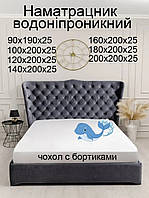 Водонепроникний наматрацник 100x200 чохол захисний вологостійкий Warmatex Туреччина