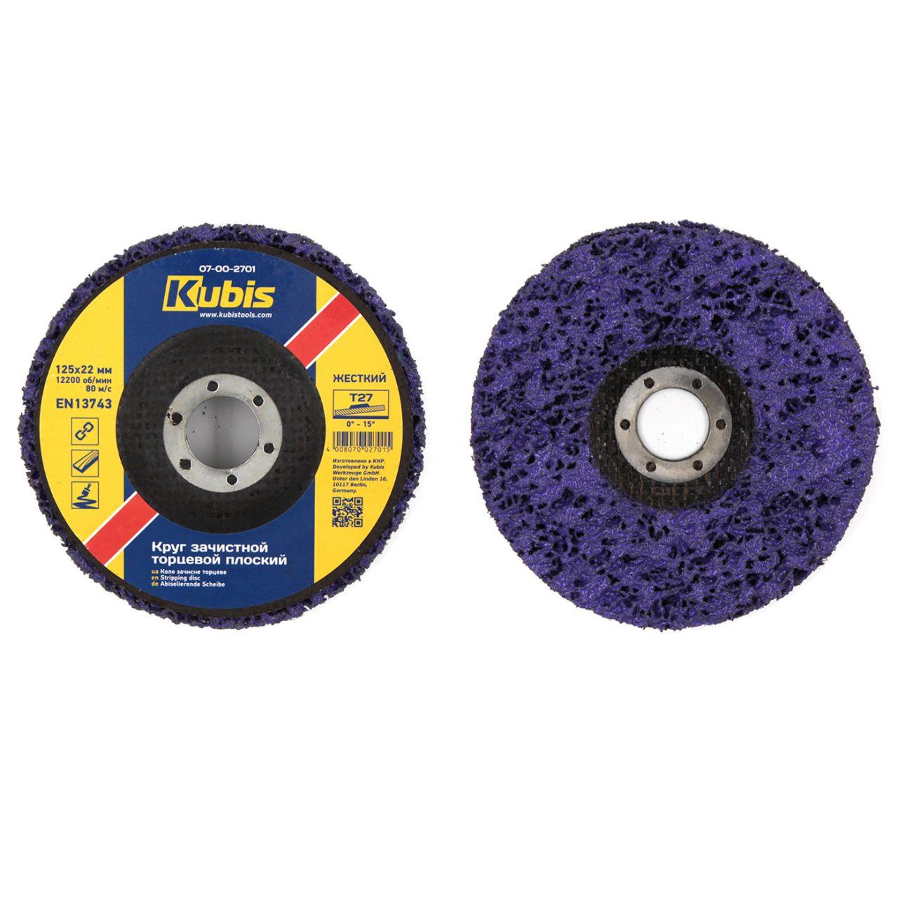 Коло зачистне торцеве плоске Kubis Т27,125*22 мм (07-00-2701)