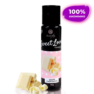 Змазка для орального сексу їстівна Secret Play Sweet Love White chocolate Gel 60 ml Гель - лубрикант