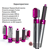 Фен-щітка стайлер 5 в 1 мультистайлер для завивки та укладання волосся Hot Air Styler повітряний з насадками, фото 6