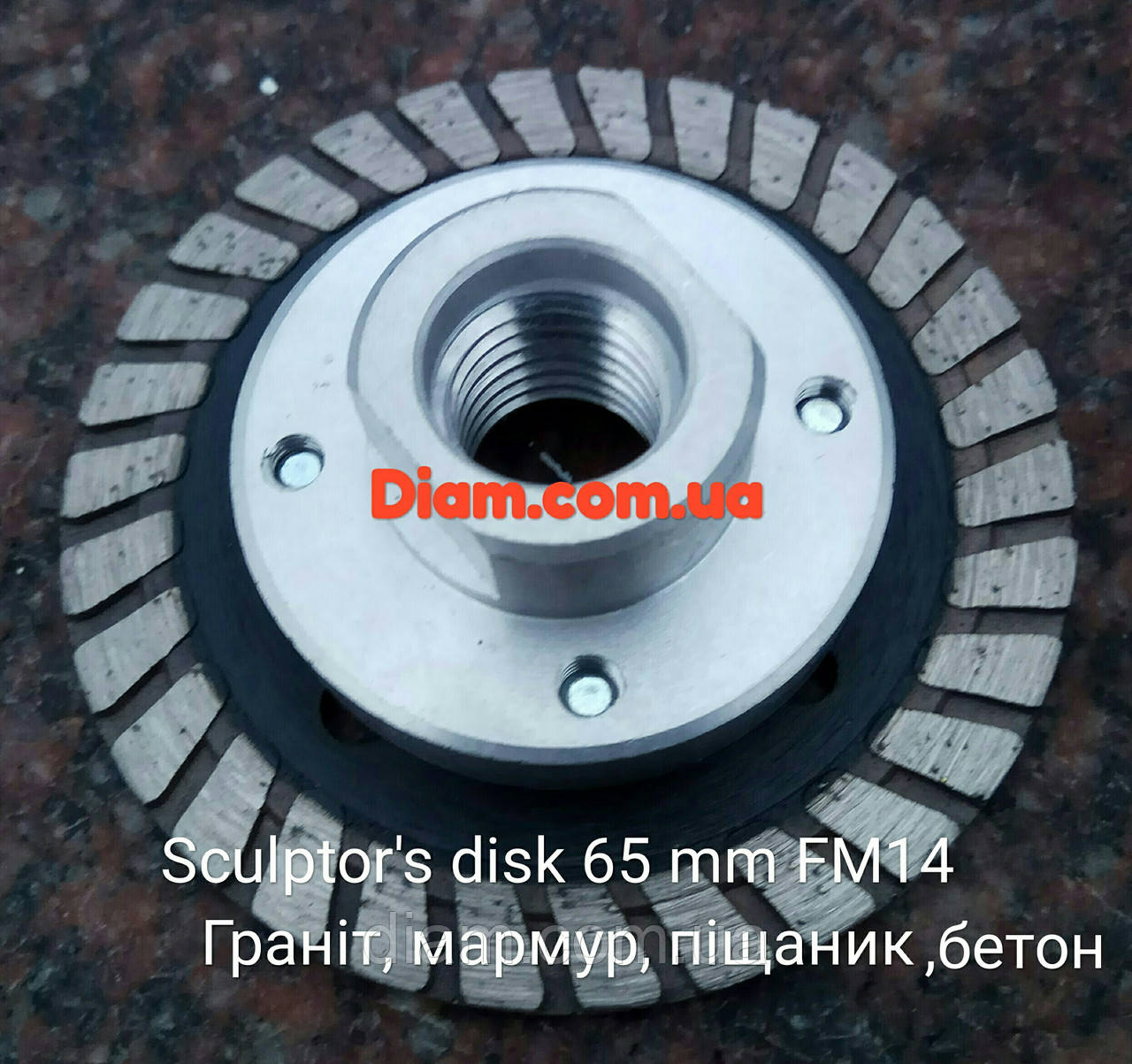 Алмазный диск, Palmina Granite Turbo S с фланцем 65x2,0/1,0x8x22,23 1A1R - фото 1 - id-p383892472