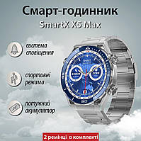 Смарт часы SmartX X5Max мужские / звонки (Android, iOS) +2 ремешка Серый