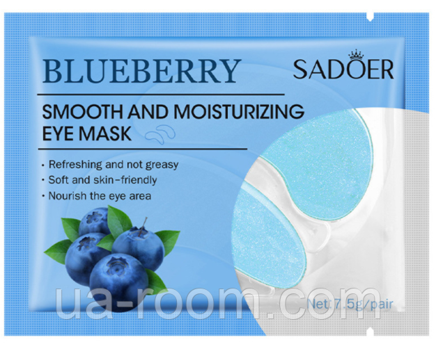 Гидрогелевые патчи для глаз SADOER Blueberry, 7.5 г.