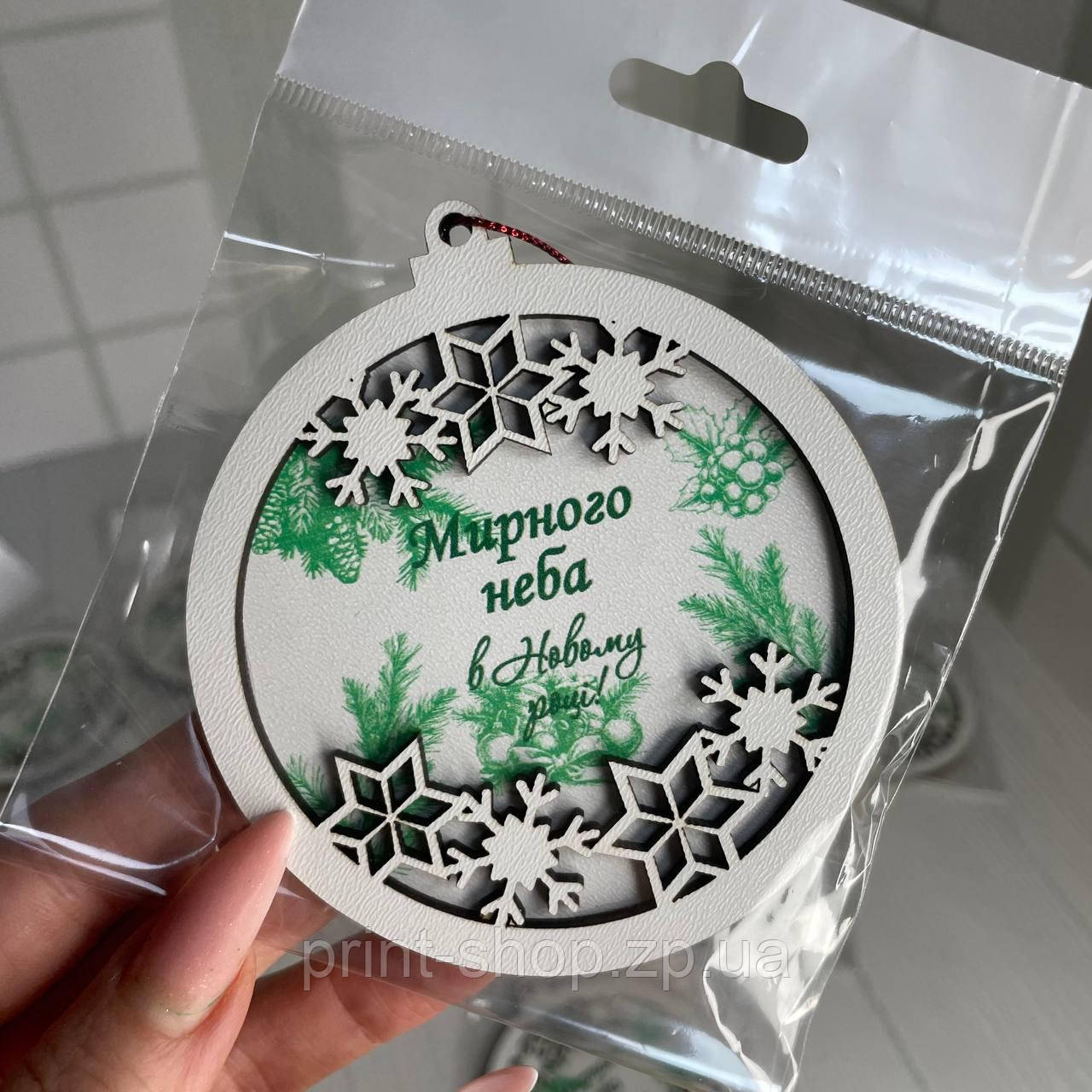 Новорічна іграшка на ялинку Еко іграшка з побажаннями "Мирного неба" Розмір 8,5 см