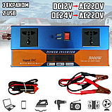 SMART інвертор 2800W 12/24V з 2хUSB, 2 розетки та активним охолодженням, Автомобільний перетворювач струму, фото 3