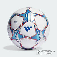 Мяч для футбола Adidas Finale 23 League IA0954 (IA0954). Футбольный мяч. Футбольные мячи.