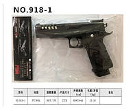 Игрушка Пистолет арт.918-1 (96шт/2) пульки,в пакете