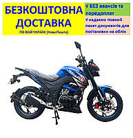 Мотоцикл SP250R-33 +БЕЗКОШТОВНА ДОСТАВКА! SPARK (колір на вибір)