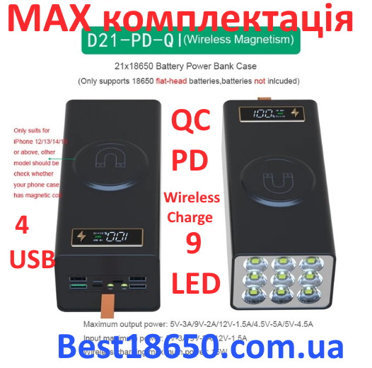 Корпус повербанка 21 18650 З  якісним ліхтарем.MAX complectation QC 3.0 PD 4 USB Max комплектація