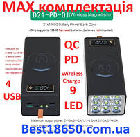 Корпус повербанка 21 18650 З  якісним ліхтарем.MAX complectation QC 3.0 PD 4 USB Max комплектація